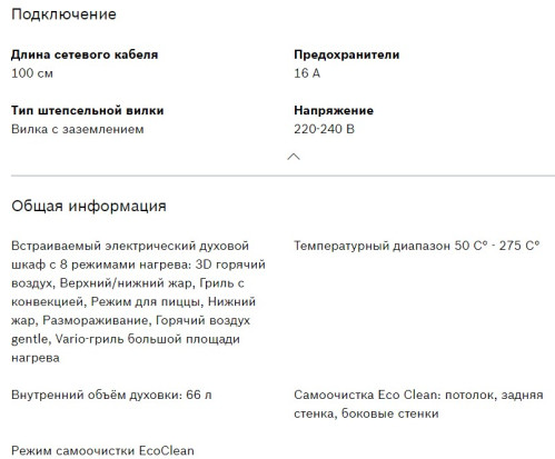 Электрический духовой шкаф Bosch (Бош) HBJ554YB0R