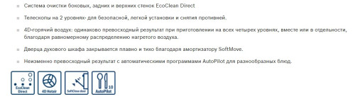 Электрический духовой шкаф Bosch (Бош) HBG655HS1