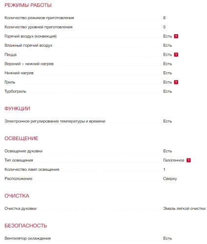 Электрический духовой шкаф AEG (АЕГ) BES33111XM
