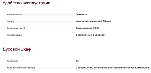 Электрический духовой шкаф Krona (Крона) ELEMENT plus 60 IX