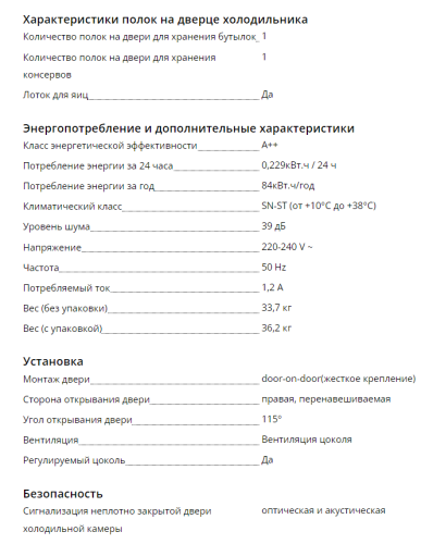 Встраиваемый холодильник Liebherr (Либхер) UIK 1510