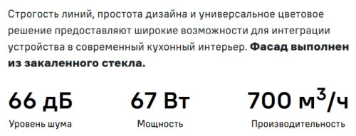 Вытяжка MAUNFELD (Маунфилд) Tower 50 черный