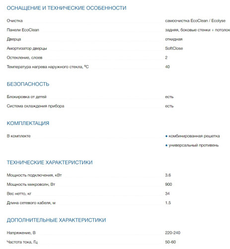 Электрический духовой шкаф Bosch (Бош) CMG656BS1M