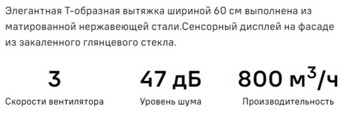 Вытяжка MAUNFELD (Маунфилд) Breeze 60 нержавеющая сталь