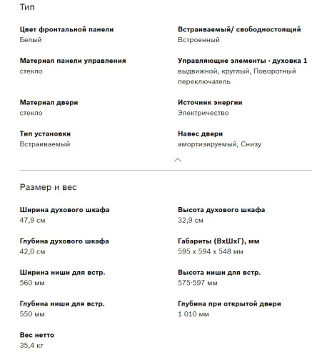 Электрический духовой шкаф Bosch (Бош) HBJ554YW0R