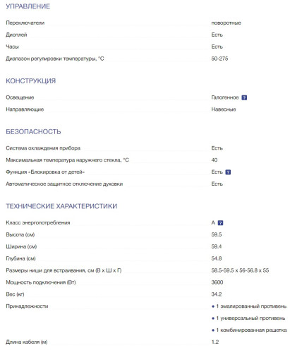 Электрический духовой шкаф NEFF (Нефф) B3CCE4AN0
