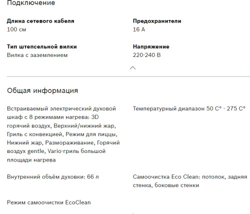 Электрический духовой шкаф Bosch (Бош) HBJ554YS0R