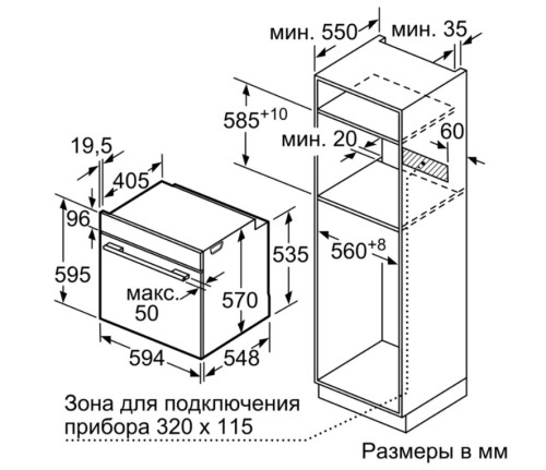 Электрический духовой шкаф Bosch (Бош) HBG378EB0R