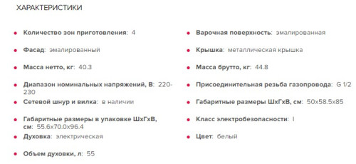 Комбинированная плита GEFEST (Гефест) 5102-03 0023