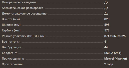 Винный шкаф Meyvel (Мейвел) MV46PRO-KST2