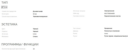 Электрический духовой шкаф Smeg (Смег) SFP6101TVNO