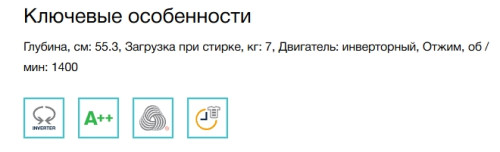 Встраиваемая стиральная машина Electrolux (Электролюкс) EWN7F447WI