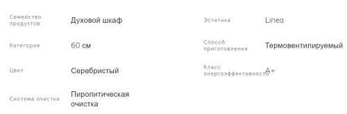 Электрический духовой шкаф Smeg (Смег) SOP6102TS