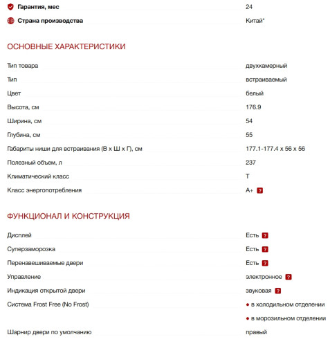 Встраиваемый холодильник Kuppersberg (Купперсберг) RBN 1760