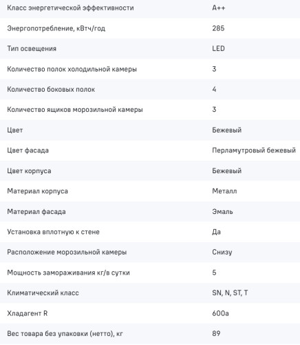Холодильник MAUNFELD (Маунфилд) MFF1857NFBG