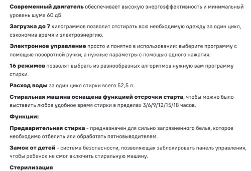 Стиральная машина MAUNFELD (Маунфилд) MFWM127WH051