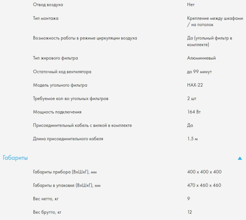 Вытяжка Haier (Хайер) HVX-C471IB