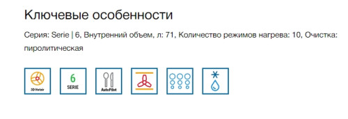 Электрический духовой шкаф Bosch (Бош) HBG5780S0