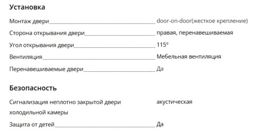 Встраиваемый холодильник Liebherr (Либхер) IRE 3901