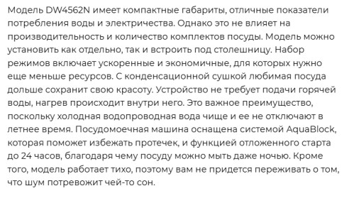 Посудомоечная машина Lex (Лекс) DW4562N SL