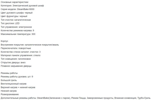 Электрический духовой шкаф AEG (АЕГ) BCE556360B