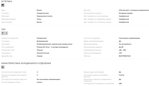 Встраиваемый холодильник Smeg (Смег) C9174TN5D
