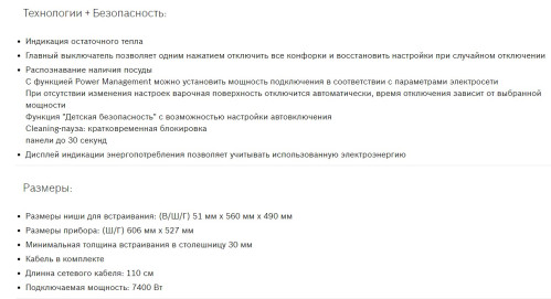 Индукционная варочная панель Bosch (Бош) PVQ695FC5E