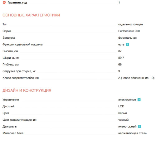 Стиральная машина с сушкой Electrolux (Электролюкс) EW9WN249BE