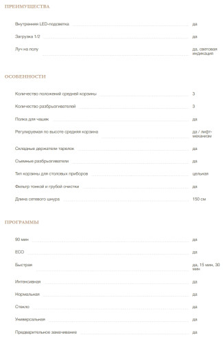 Встраиваемая посудомоечная машина MONSHER (Моншер) MD 6004