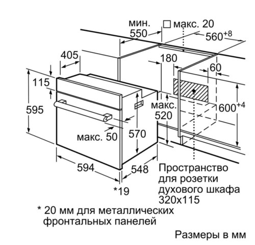 Электрический духовой шкаф Bosch (Бош) HBF534EB0Q