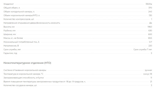 Холодильник Pozis (Позис) RK-149 бежевый