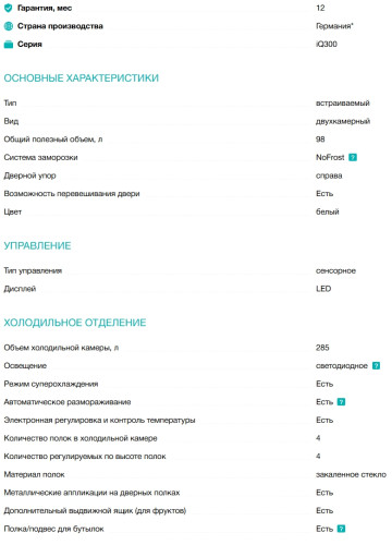 Встраиваемый холодильник Siemens (Сименс) KB96NVFE0