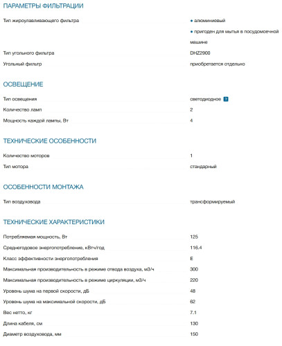 Встраиваемая вытяжка Bosch (Бош) DFT63CA50Q