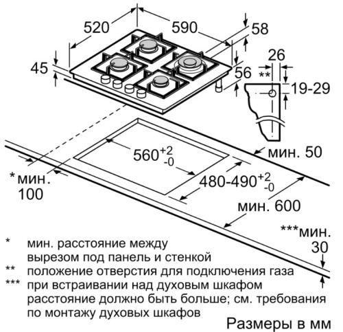 Газовая варочная панель Bosch (Бош) PNH6B6O90R