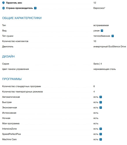 Встраиваемая посудомоечная машина Bosch (Бош) SPV4EMX10E