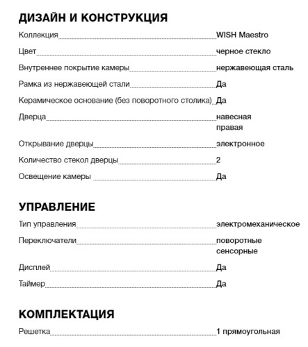 Встраиваемая микроволновая печь Teka (Тека) ML 822 BIS R