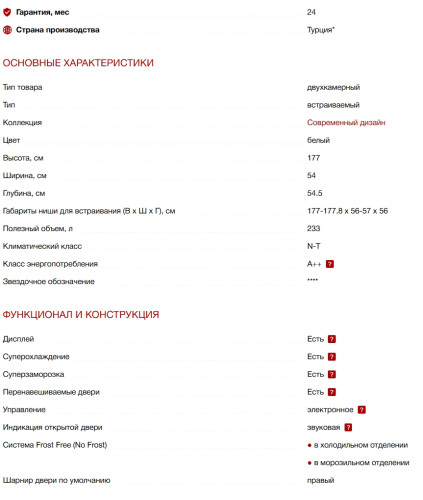 Встраиваемый холодильник Kuppersberg (Купперсберг) RBN 1763