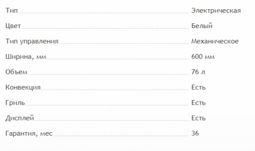 Электрический духовой шкаф MAUNFELD (Маунфилд) EOEM.769W