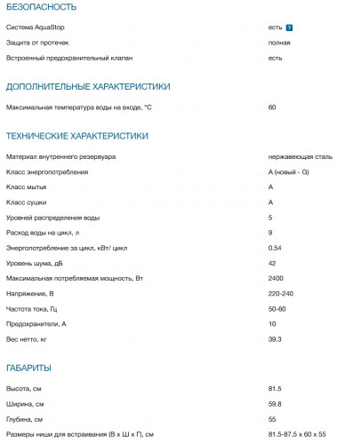 Встраиваемая посудомоечная машина Bosch (Бош) SMD6ECX12E