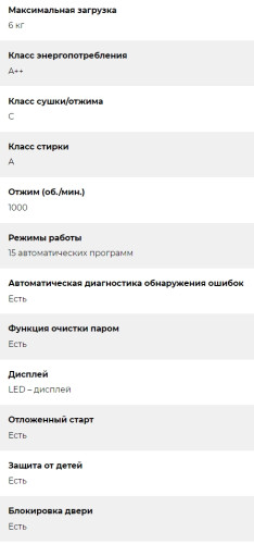 Стиральная машина Lex (Лекс) WFS 61002 WH