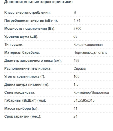 Сушильная машина Korting (Кёртинг) KD 60T81