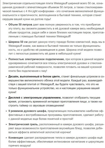 Электрическая плита Weissgauff (Вайсгауф) WES E2V16 WE