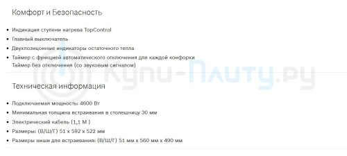 Индукционная варочная панель Bosch (Бош) PUE611FB1E