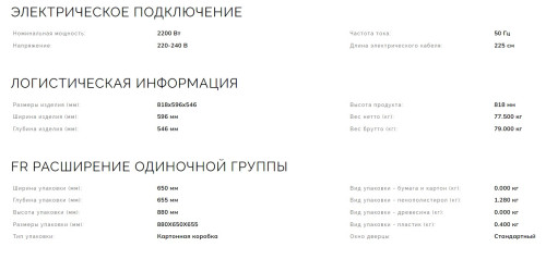 Встраиваемая стиральная машина Smeg (Смег) LBI147