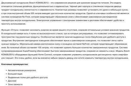 Холодильник Bosch (Бош) KGN56LB31U