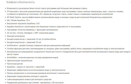 Стиральная машина Bosch (Бош) WAX32FH1OE