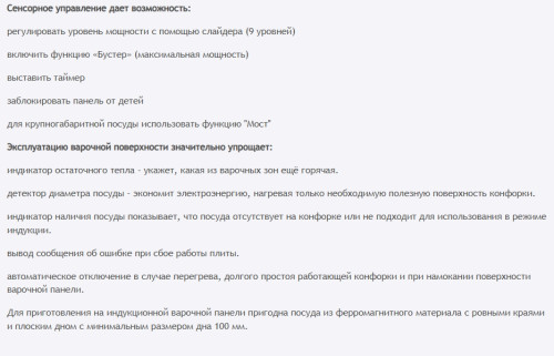 Индукционная варочная панель HOMSair (ХОМСэйр) HIC43SBG