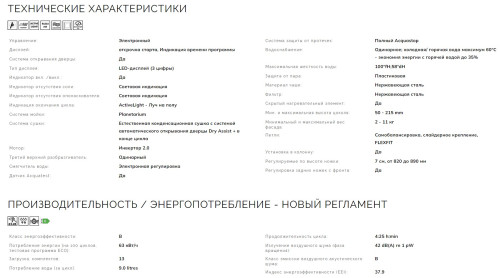 Встраиваемая посудомоечная машина Smeg (Смег) STL323BL