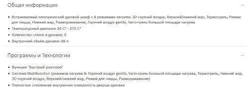 Электрический духовой шкаф Bosch (Бош) HBFN30EA0