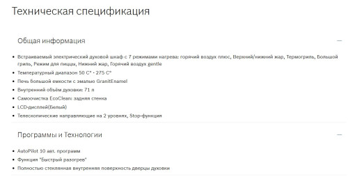 Электрический духовой шкаф Bosch (Бош) HBG537YM0R